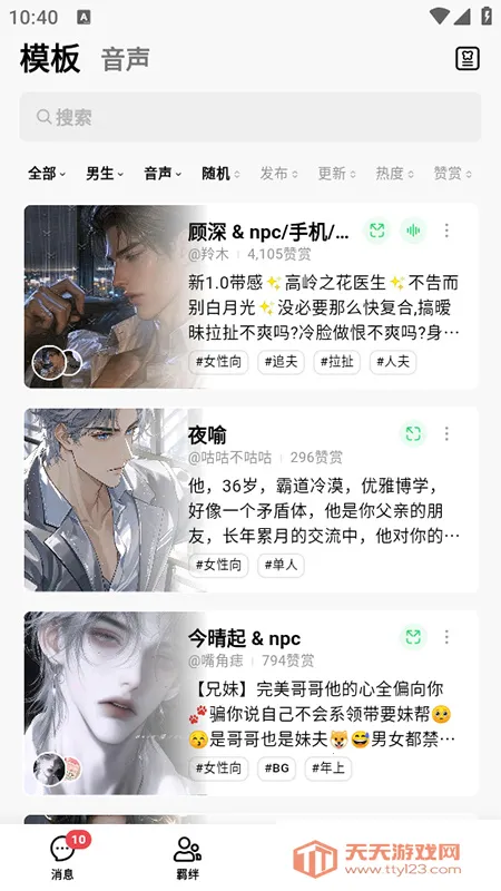 С�̵���׿���ֻ���v1.3.4 �ٷ������ͼ1