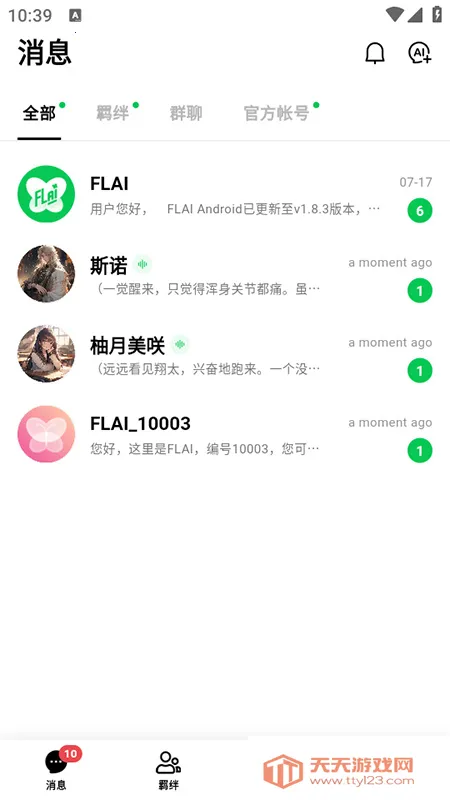 С�̵���׿���ֻ���v1.3.4 �ٷ������ͼ2