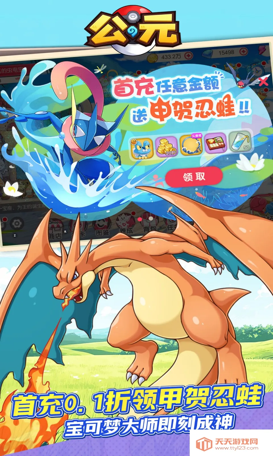 ��Ԫ��Ϸ����v1.0 ��׿���ͼ1