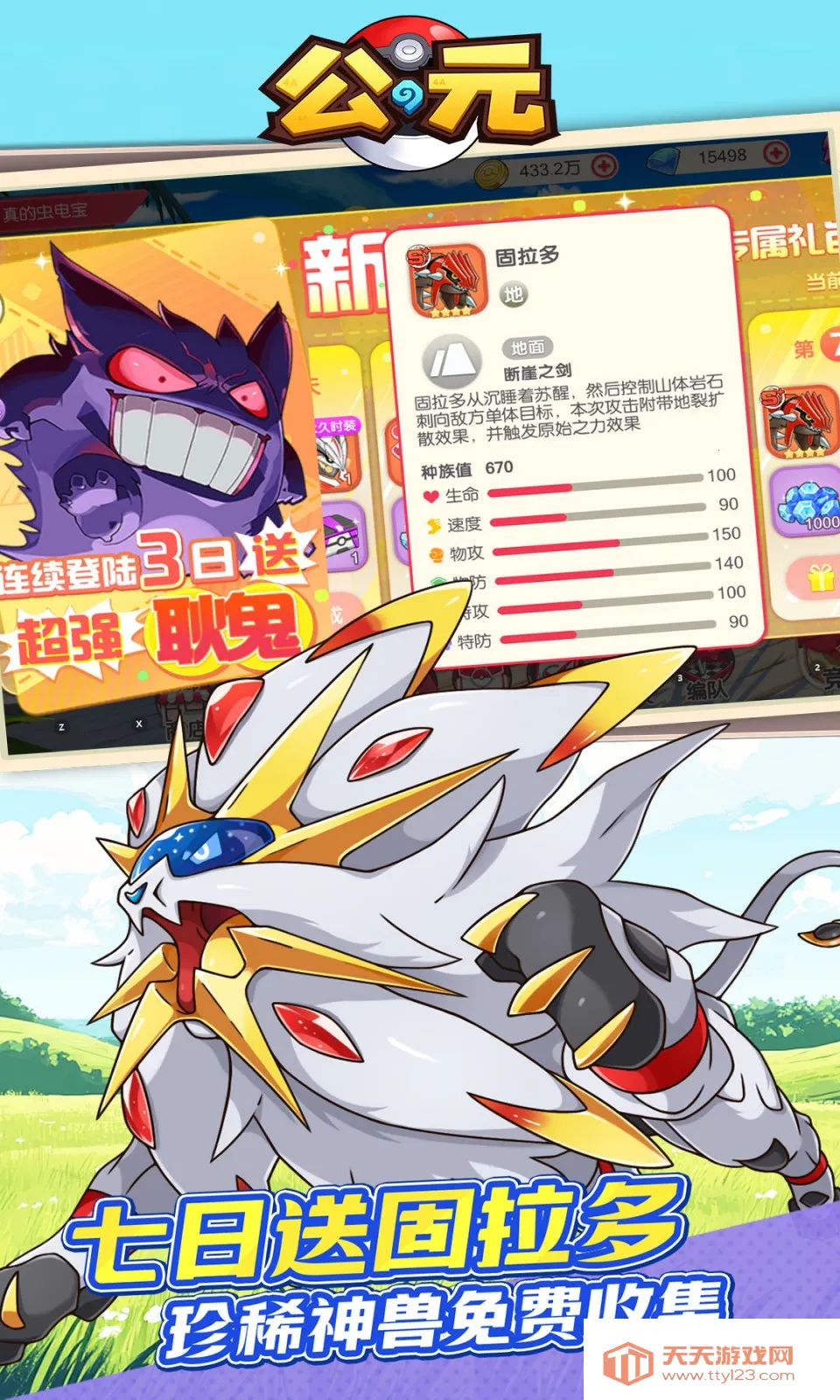 ��Ԫ��Ϸ����v1.0 ��׿���ͼ0