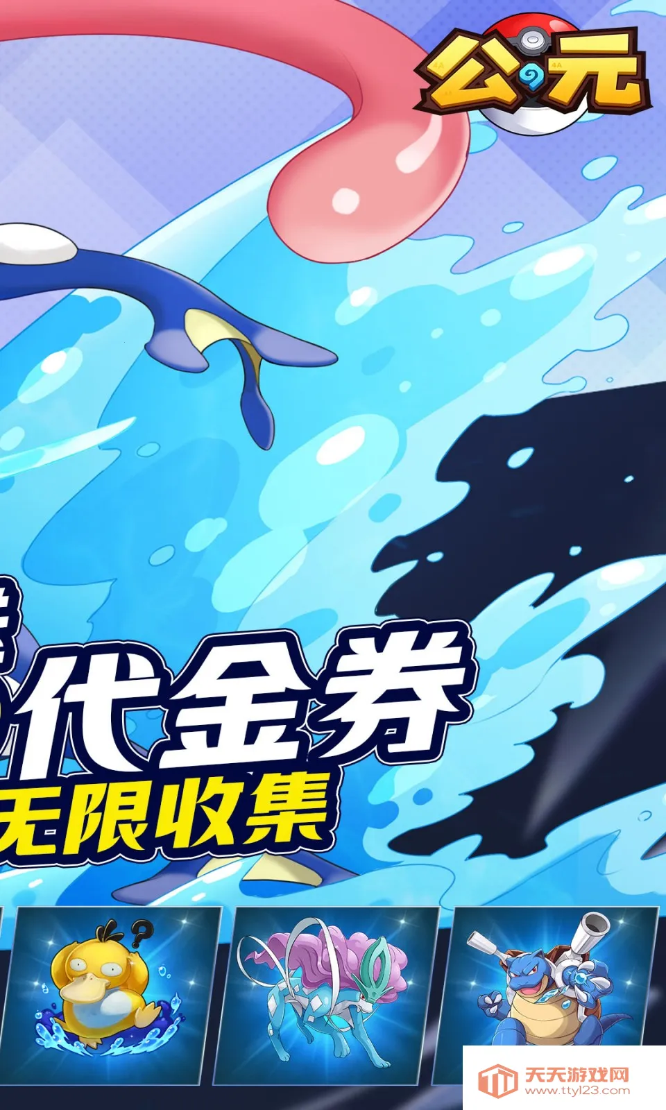 ��Ԫ��Ϸ����v1.0 ��׿���ͼ4