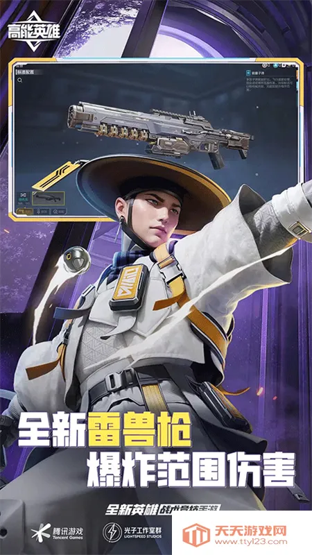 ����Ӣ�����з�2026���°汾v1.11.9.5228 �ֻ����ͼ3