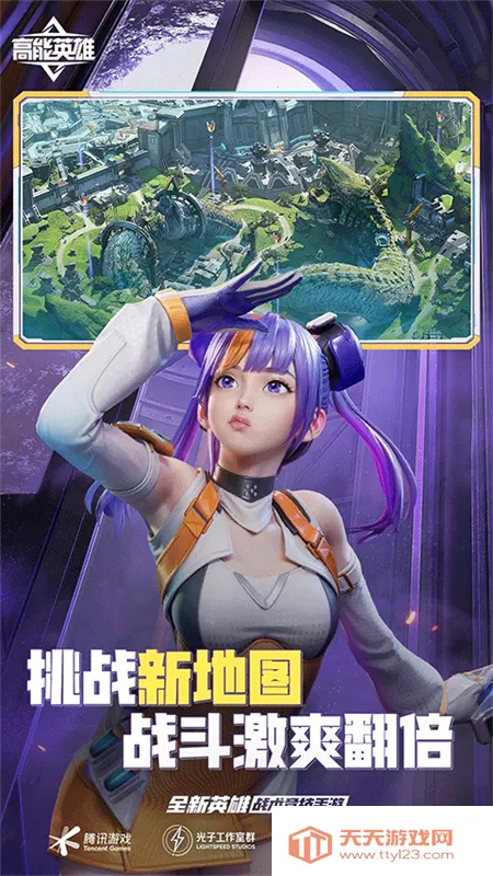 ����Ӣ�����з�2026���°汾v1.11.9.5228 �ֻ����ͼ2