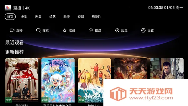 ��ī��TVv3.5.7 ��Ѱ��ͼ2