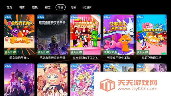 ��ī��TVv3.5.7 ��Ѱ��ͼ1