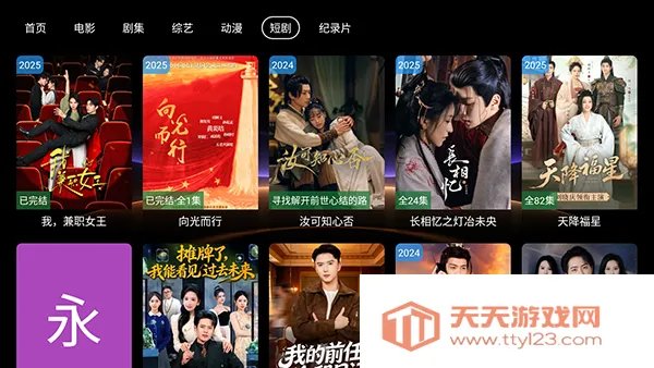 ��ī��TVv3.5.7 ��Ѱ��ͼ3