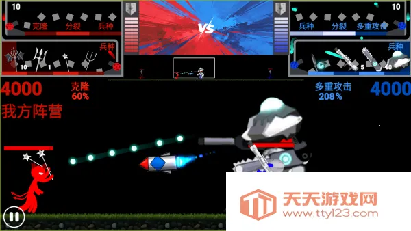 ����˲�ɫ��սv1.3 �ֻ����ͼ1