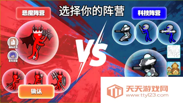 ����˲�ɫ��սv1.3 �ֻ����ͼ4