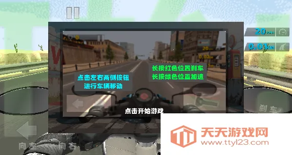 ��ͨ���г�Ħ�г���ʻ2026�ٷ����°汾v1.1.0 �ٷ������ͼ2