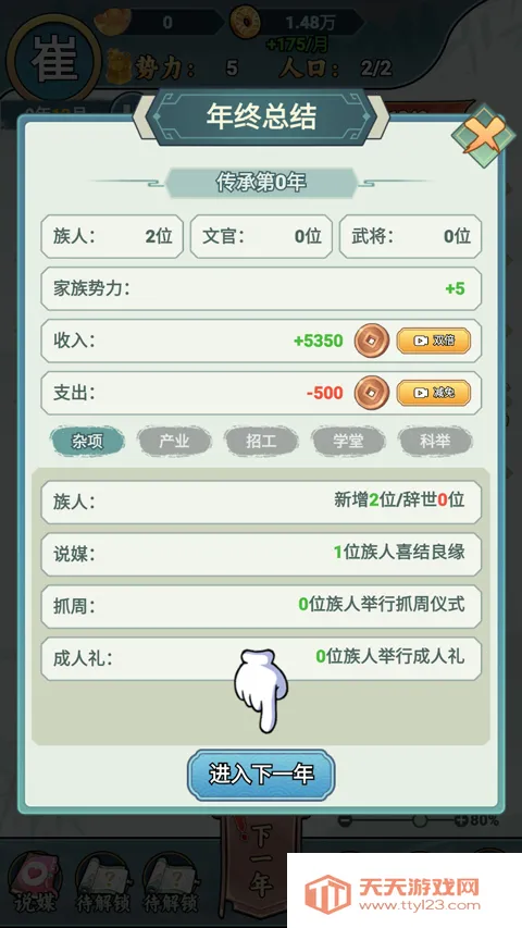 �����ؿ�������Դ���°汾v1.1 �ٷ������ͼ2