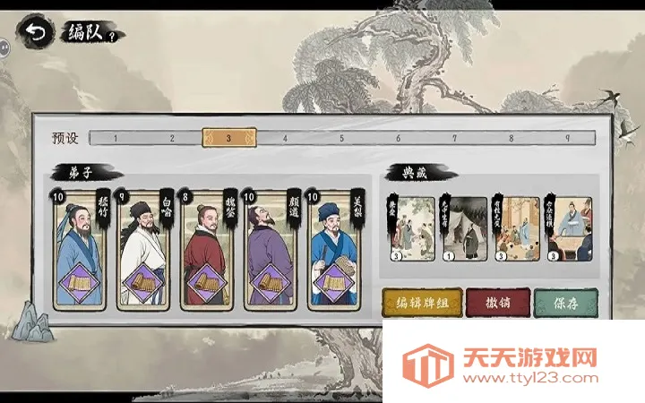 诸子百家模拟器内置菜单最新版本v1.0.8 安卓版截图3