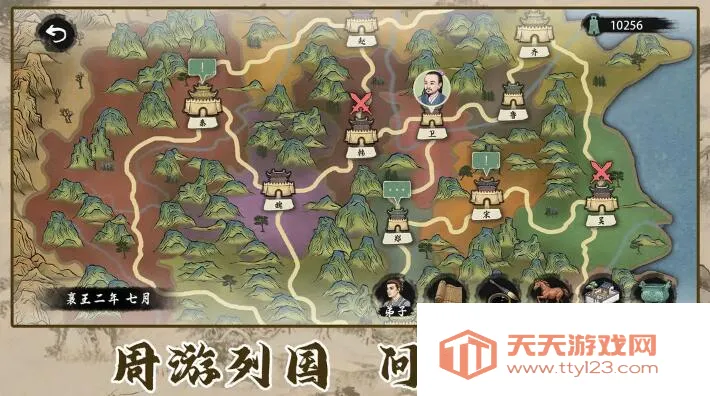 诸子百家模拟器内置菜单最新版本v1.0.8 安卓版截图1