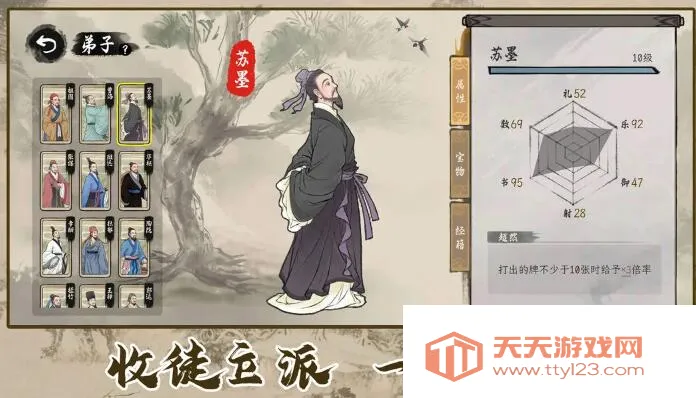 诸子百家模拟器内置菜单最新版本v1.0.8 安卓版截图0