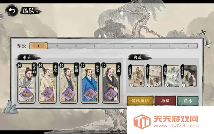 诸子百家模拟器内置菜单最新版本v1.0.8 安卓版截图2