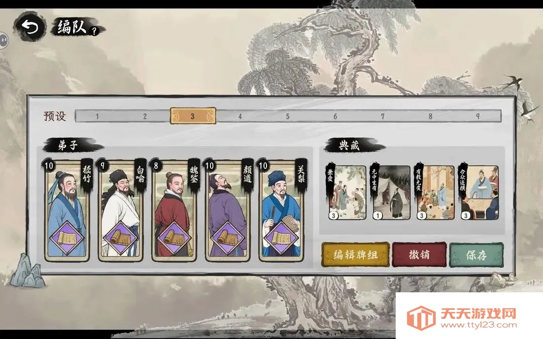 诸子百家模拟器内置菜单最新版本 诸子百家模拟器内置菜单最新版本