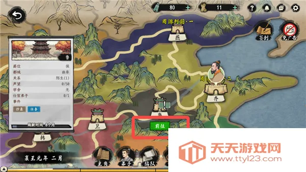 诸子百家模拟器内置菜单最新版本 诸子百家模拟器内置菜单最新版本