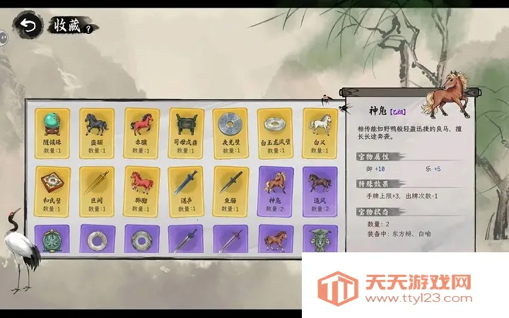 诸子百家模拟器内置菜单最新版本v1.0.8 安卓版截图4