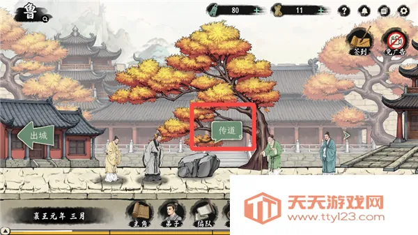 诸子百家模拟器安卓版