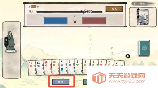 诸子百家模拟器安卓版