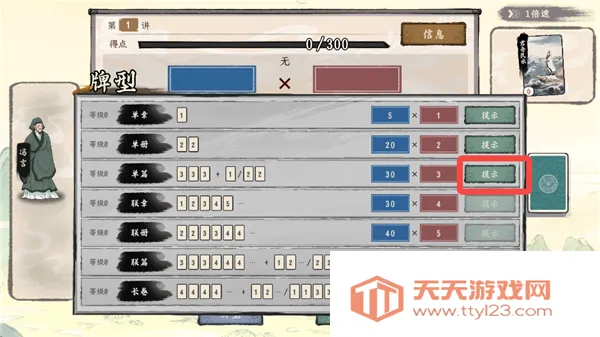 诸子百家模拟器安卓版