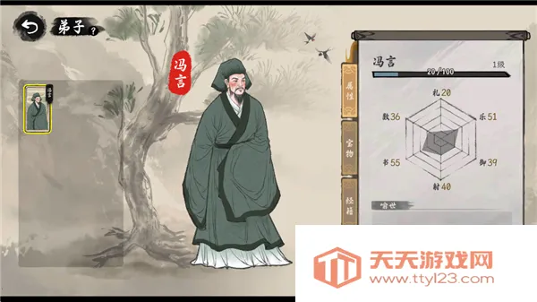 诸子百家模拟器安卓版