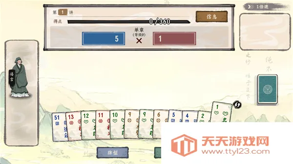 诸子百家模拟器安卓版