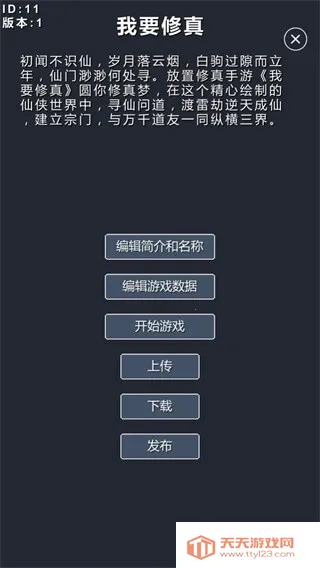 ����ģ�����ƽ��v2.0 �ֻ����ͼ4