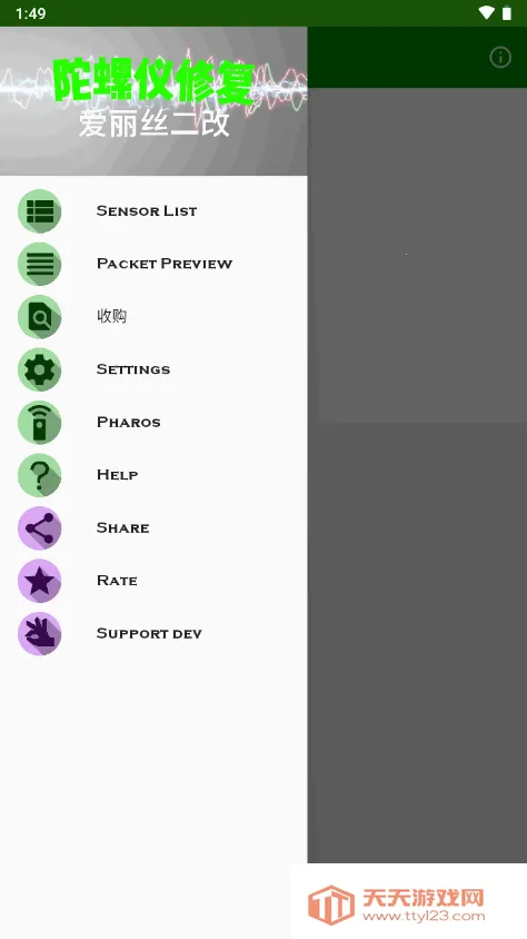 HyperIMU�������޸�����׿���ֻ���v3.1.7 �ֻ����ͼ4