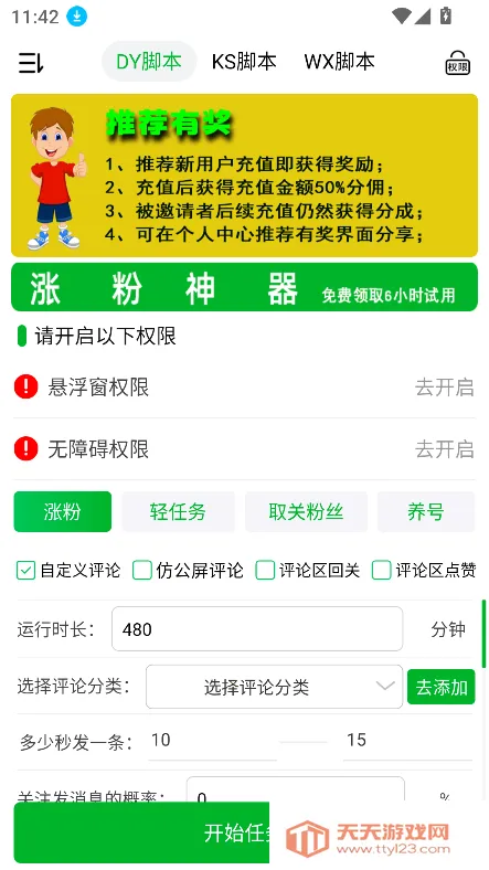 �������ְ�׿���ֻ���v2.2.3.0 �ֻ����ͼ1