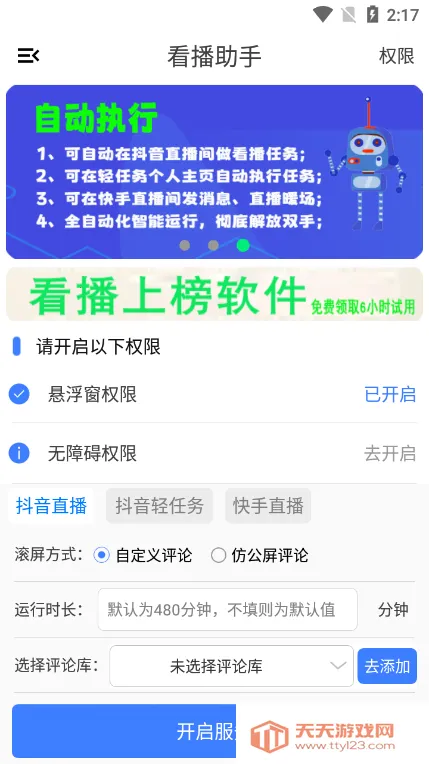 �������ְ�׿���ֻ���v2.2.3.0 �ֻ����ͼ4