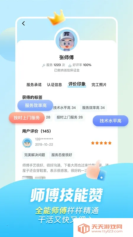 ��ʦ���Ҿ�ά��v7.41.0 ��Ѱ��ͼ2