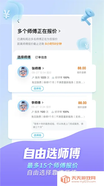 ��ʦ���Ҿ�ά��