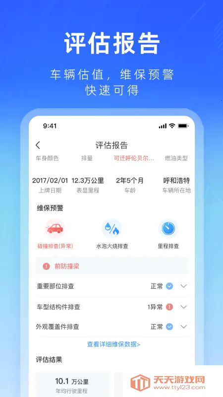江铃二手车v2.0.17 免费版截图1