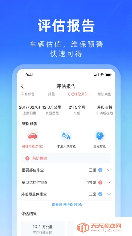 江铃二手车v2.0.17 免费版截图0