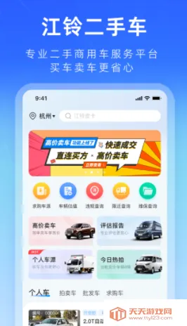 江铃二手车 江铃二手车