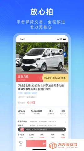 江铃二手车v2.0.17 免费版截图4