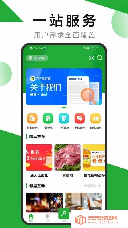 7�������2026�ٷ�����v2.5.6 ��׿���ͼ0