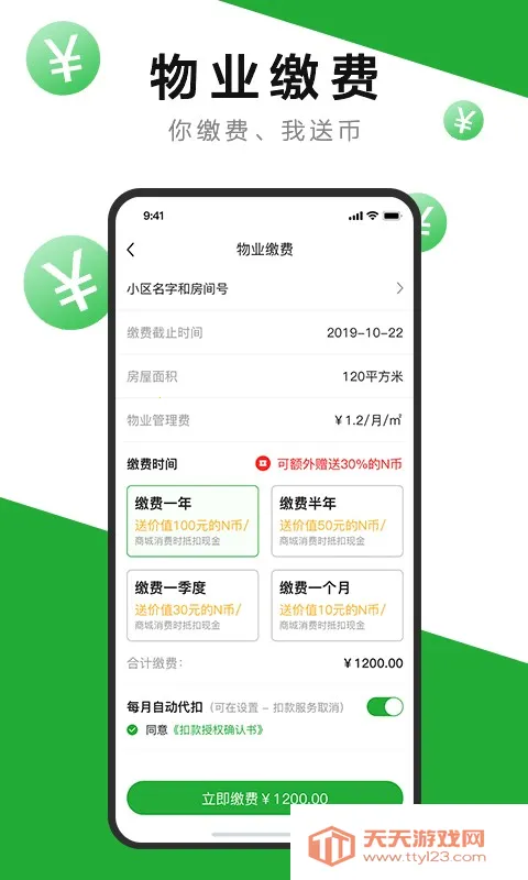 7�������2026�ٷ�����v2.5.6 ��׿���ͼ2