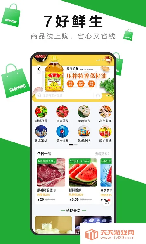 7�������2026�ٷ�����v2.5.6 ��׿���ͼ3