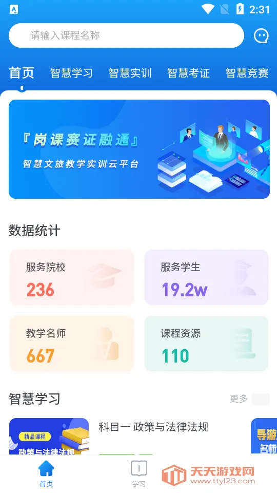 ֪����2026�ٷ�����v1.10 ��Ѱ��ͼ2