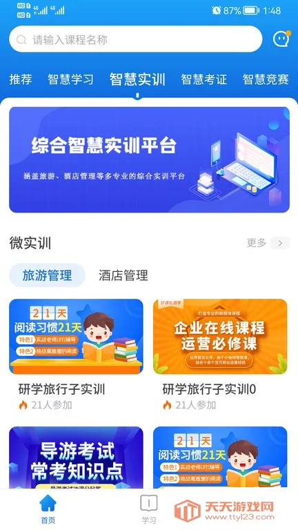 ֪����2026�ٷ�����v1.10 ��Ѱ��ͼ3