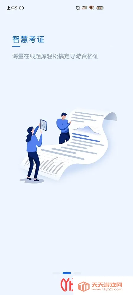 ֪����2026�ٷ�����v1.10 ��Ѱ��ͼ1