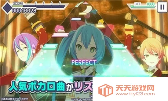 世界计划彩色舞台2026官方正版v4.1.1 官方正版截图1