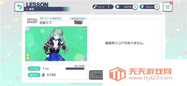 世界计划彩色舞台2026官方正版 世界计划彩色舞台2026官方正版