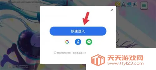世界计划彩色舞台2026官方正版 世界计划彩色舞台2026官方正版