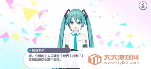 世界计划彩色舞台台服