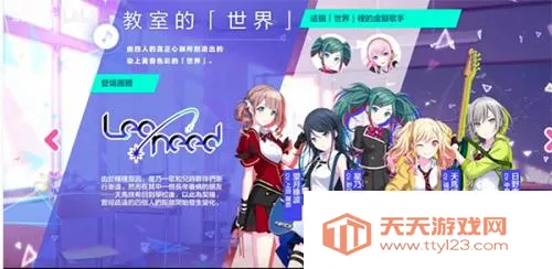 世界计划彩色舞台台服