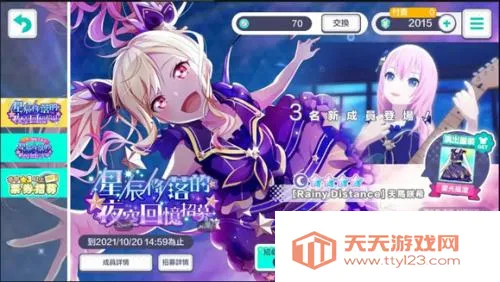 世界计划彩色舞台台服