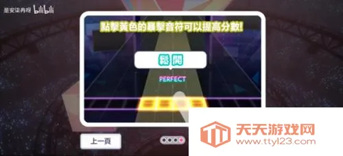 世界计划彩色舞台台服