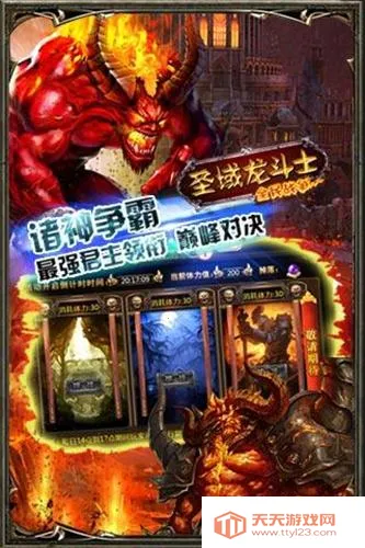 圣域龙斗士 圣域龙斗士